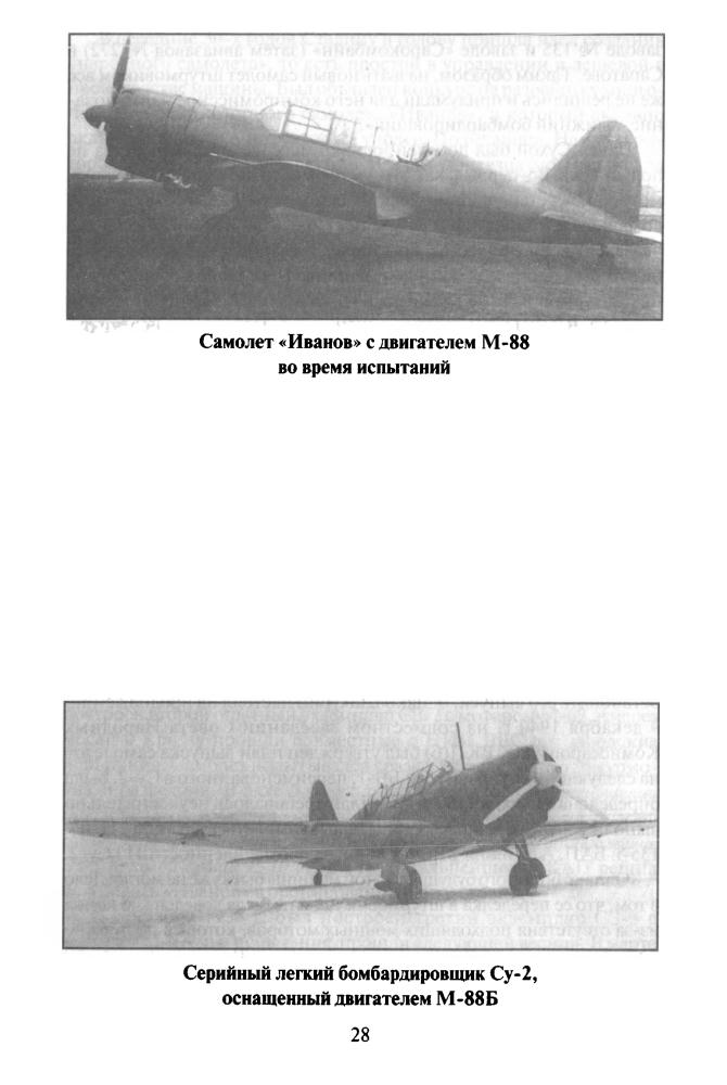 Зефиров М., Дёгтев Д. - «Лаптёжник» против «чёрной смерти» (Неизвестные войны) - 2008_pic30.jpg