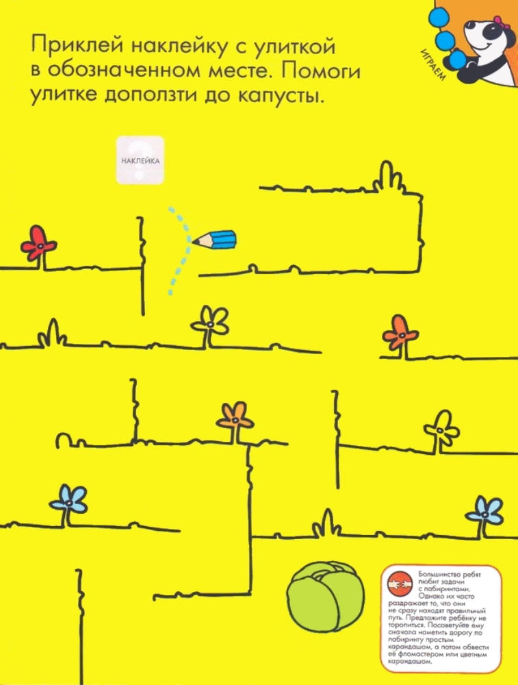 Научи меня мама 01_pic15.jpg