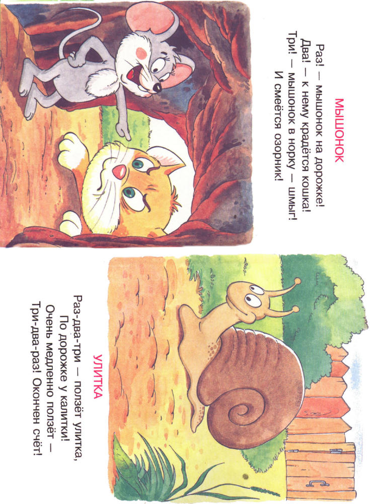 Волков С. - Арифметика (для самых маленьких)2004_pic5.jpg