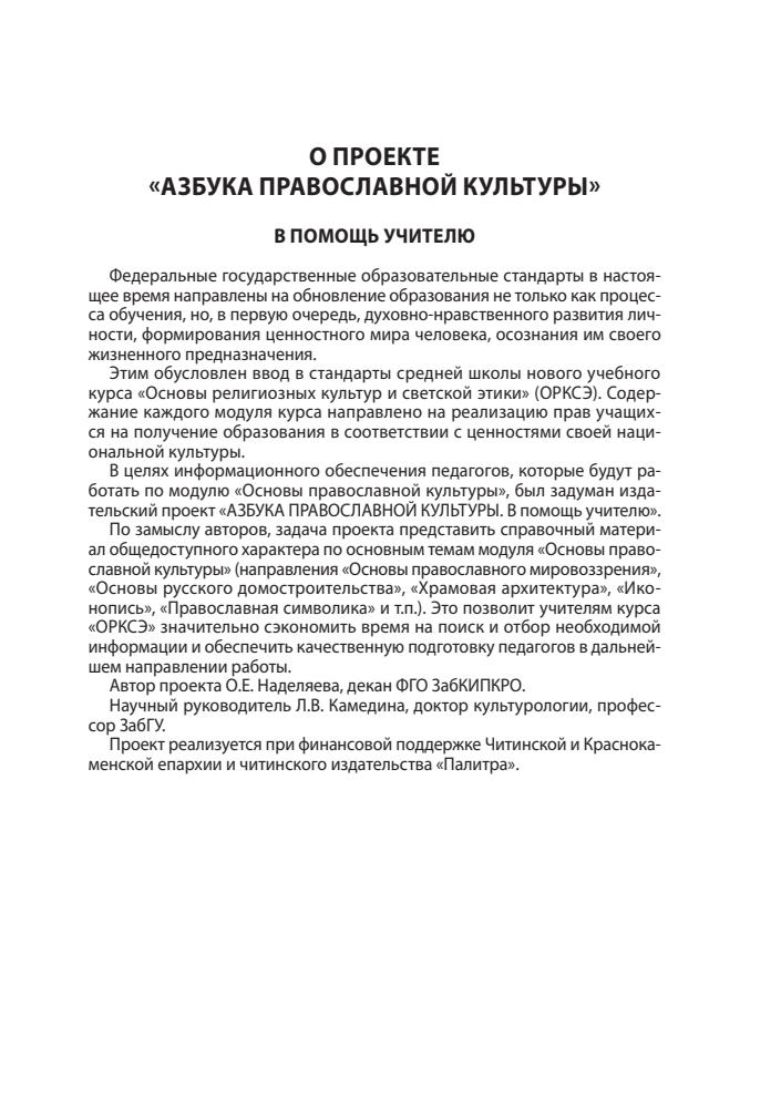 Родом из Библии. Ч.2. Символический язык христианства - 2013_pic5.jpg