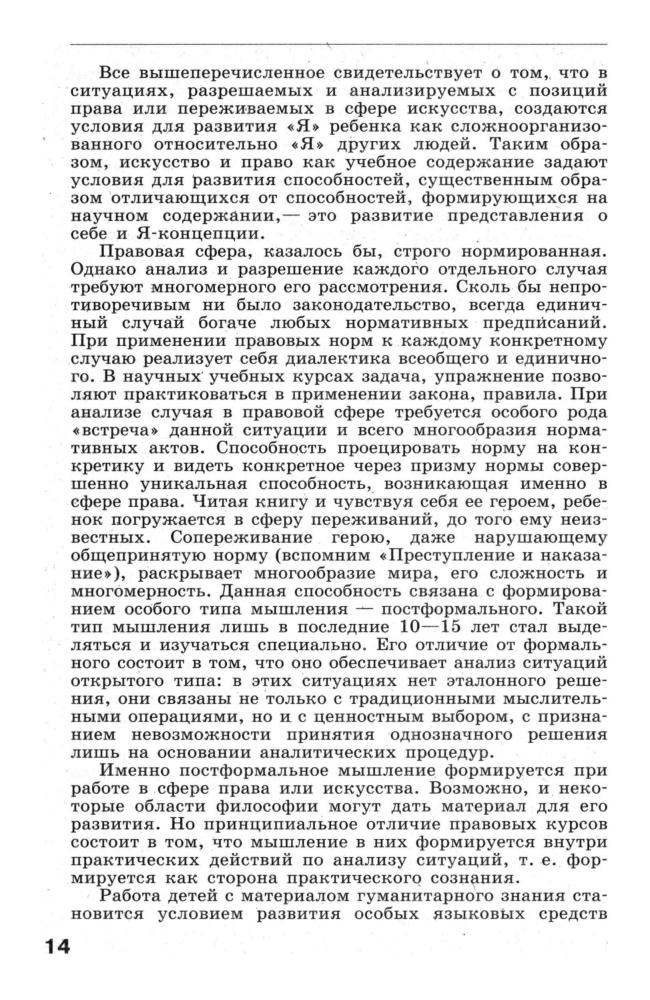 Поливанова К. Н. - Проектная деятельность школьников. - 2011_pic15.jpg