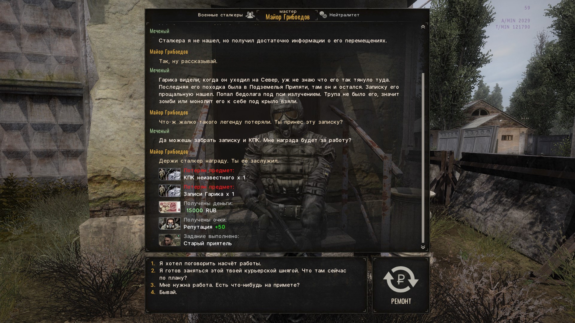 Грибоедов Награда за Гарика.jpg