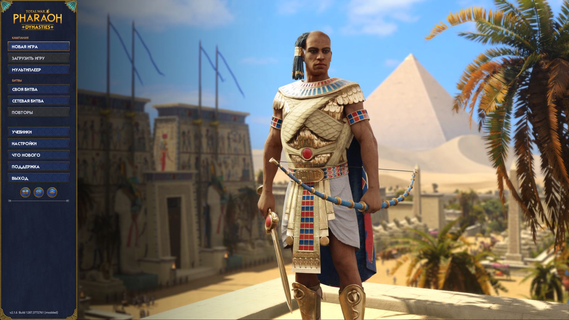 Pharaoh_2773.png.jpg
