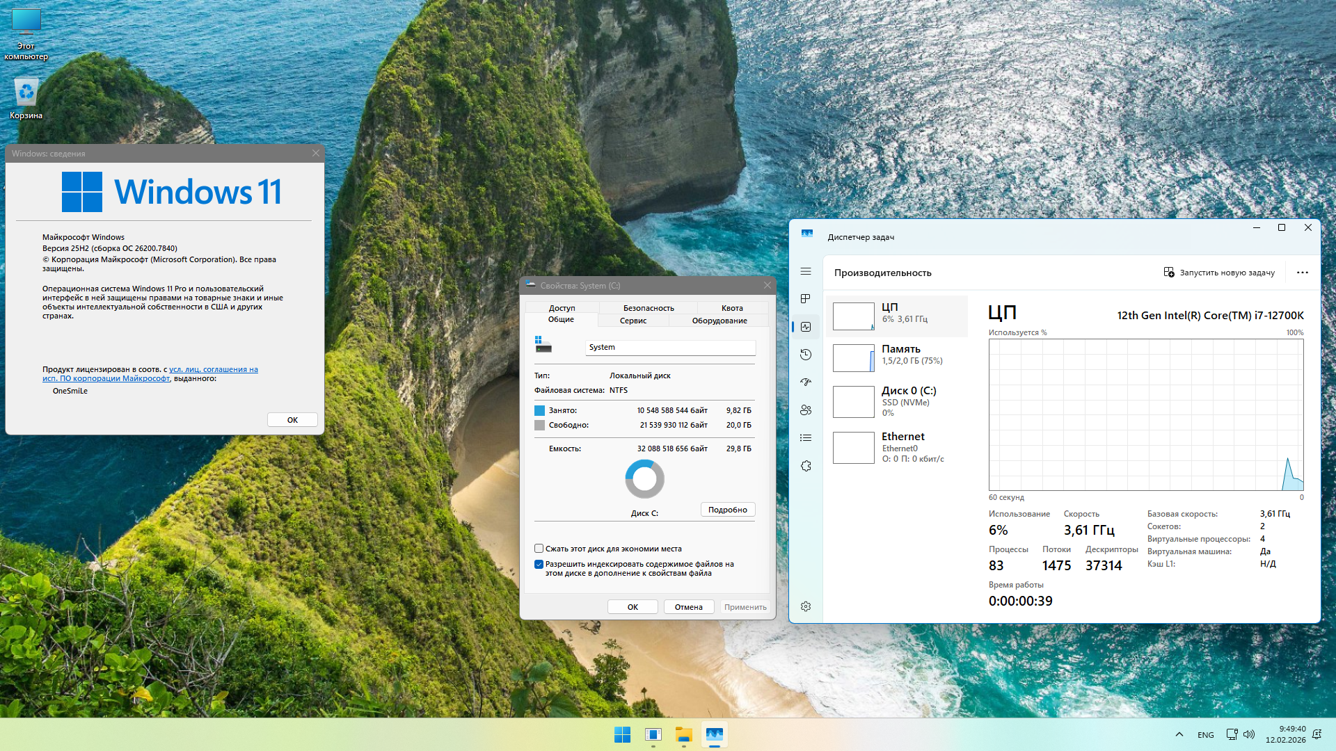 Windows 10 x64-2026-02-12-09-49-41.png