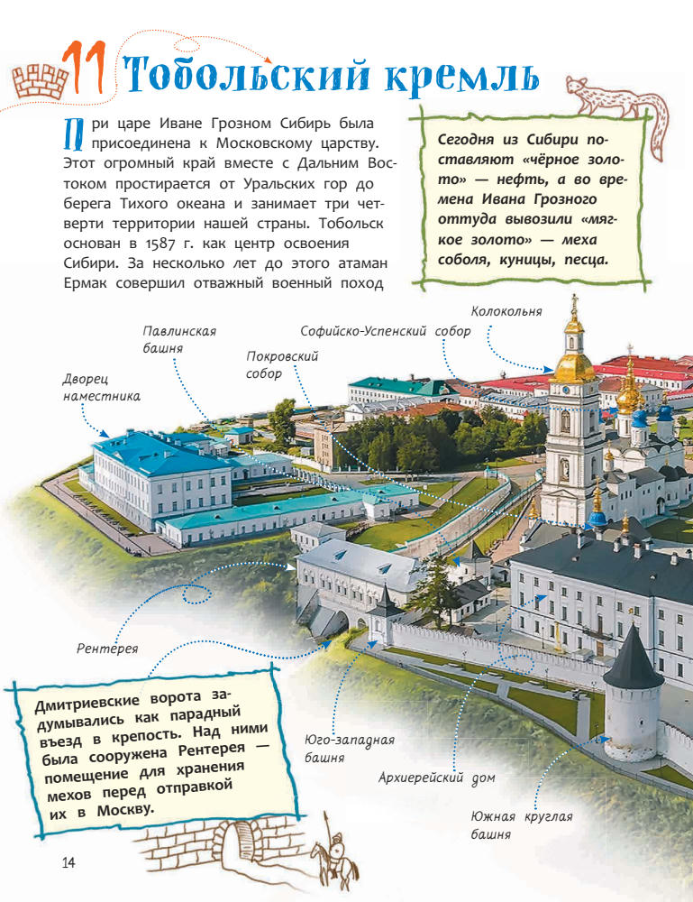 Клюшник Л.В. - 100 чудес России - 2019_pic15.jpg