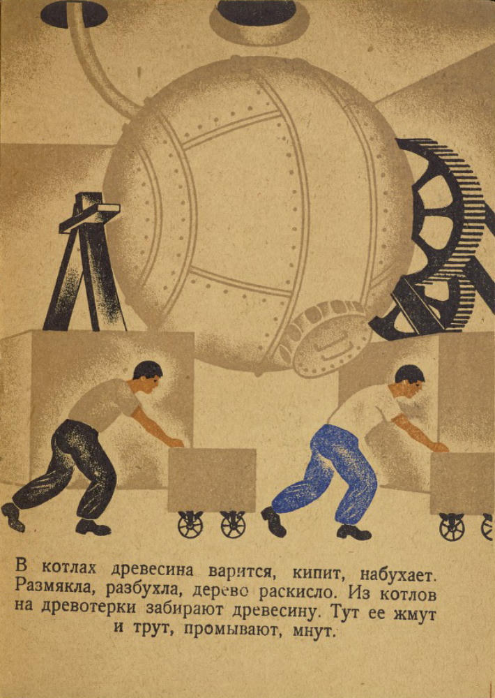 Дирш Н. - Бумага - 1937_pic5.jpg