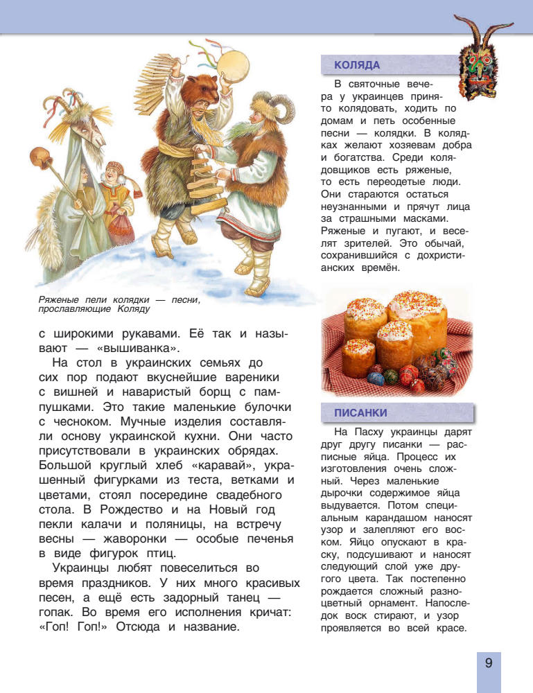 Данилко Е.С. - Народы России (Моя Россия) - 2015_pic10.jpg