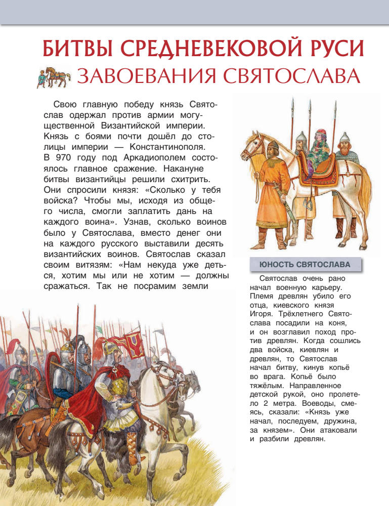 Филюшкин А.И. - Победы русской армии и флота (Моя Россия) - 2015_pic5.jpg