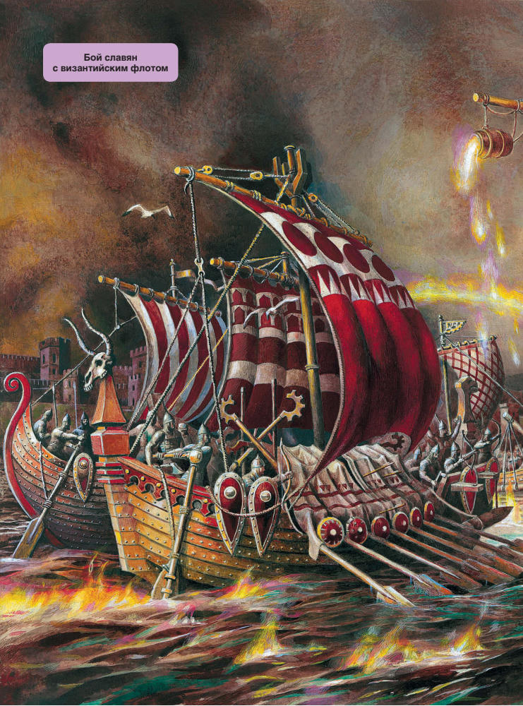 Брусилов Д. В. - Энциклопедия будущего адмирала (Военные энциклопедии для детей) - 2015_pic5.jpg