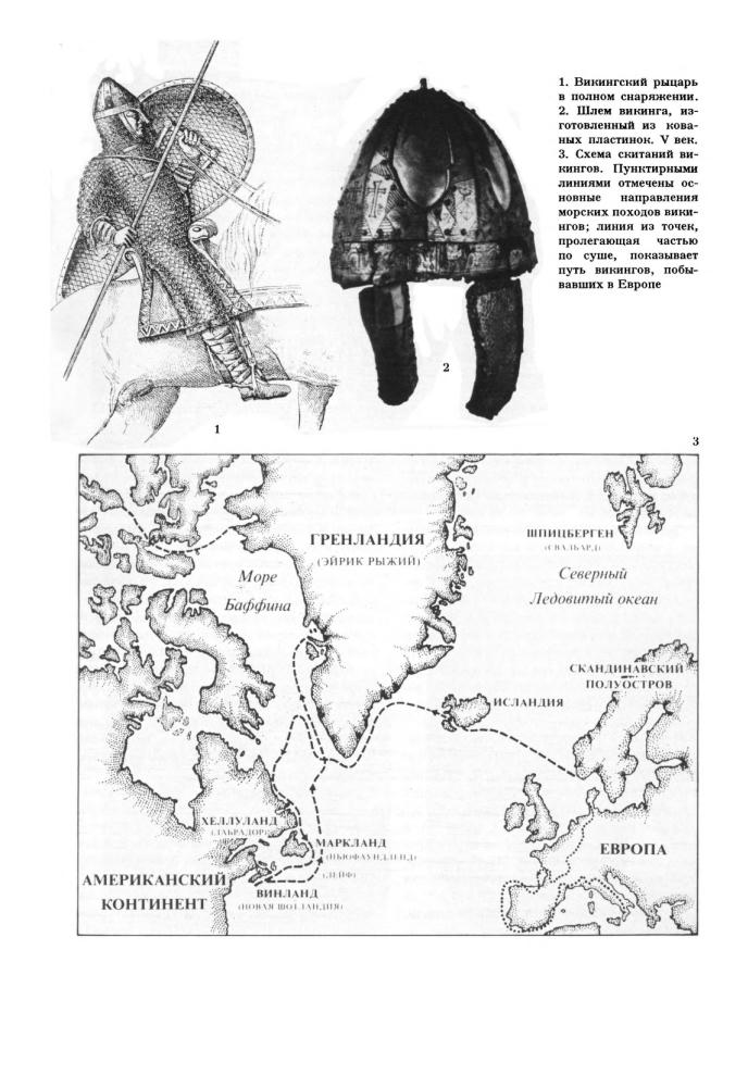 Эрдеди Я. - Борьба за моря (Иллюстрированная история) - 1979_pic15.jpg