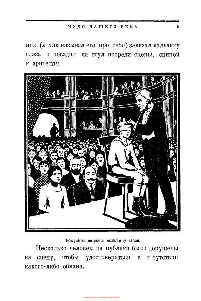 Перельман Я.И. - Чудо нашего века (Библиотека для юношества) - 1925_pic10.jpg