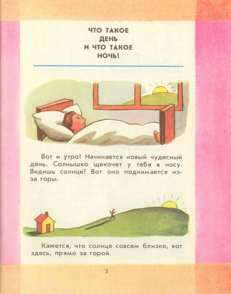 Секора Ондржей - Погода в картинках (1990)_pic5.jpg