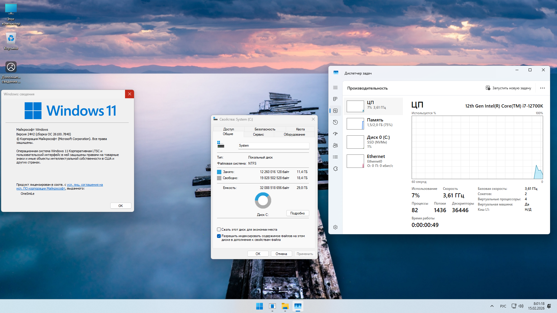 Windows 10 x64-2026-02-15-08-01-18.png