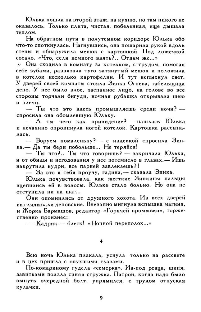 Александровский В. - Юлька. 1985_pic10.jpg