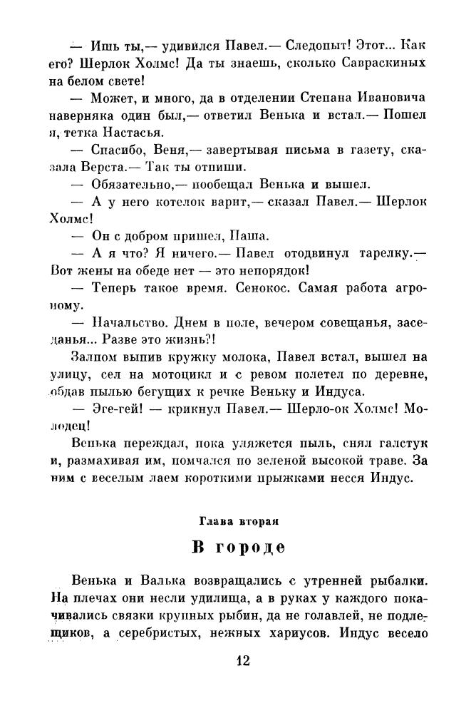 Шустров Б. - Красно солнышко. (Рис. В. Штаркина). 1978_pic15.jpg