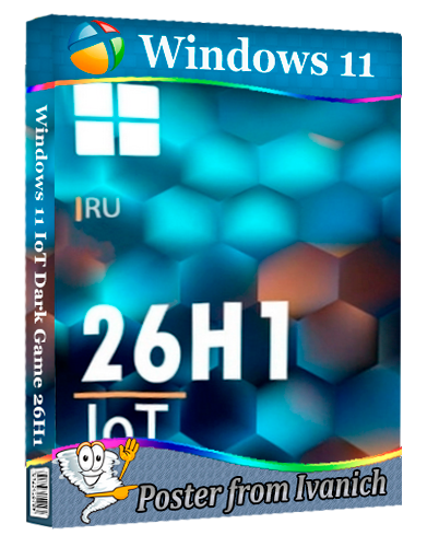Windows 11 IoT Dark Game 26H1 Build 28000.1575  [2026, RU]