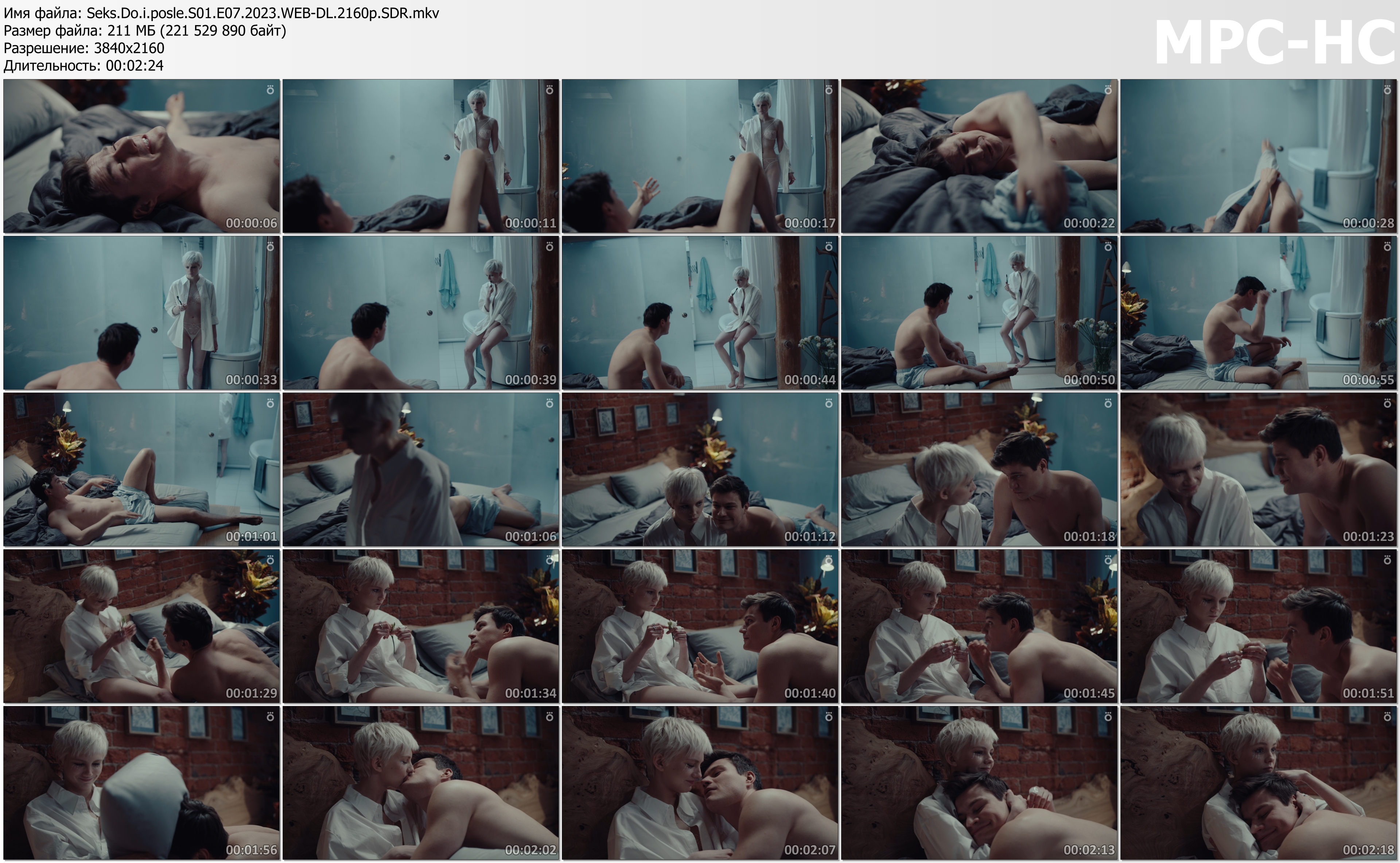 Seks.Do.i.posle.S01.E07.2023.WEB-DL.2160p.SDR.mkv_thumbs.jpg