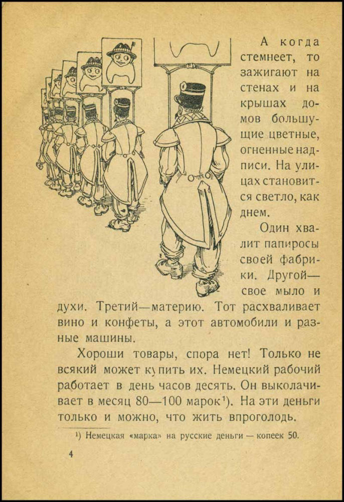 Евгеньев Б. - Хижина на пустыре (Читальня советской школы) - 1928_pic5.jpg