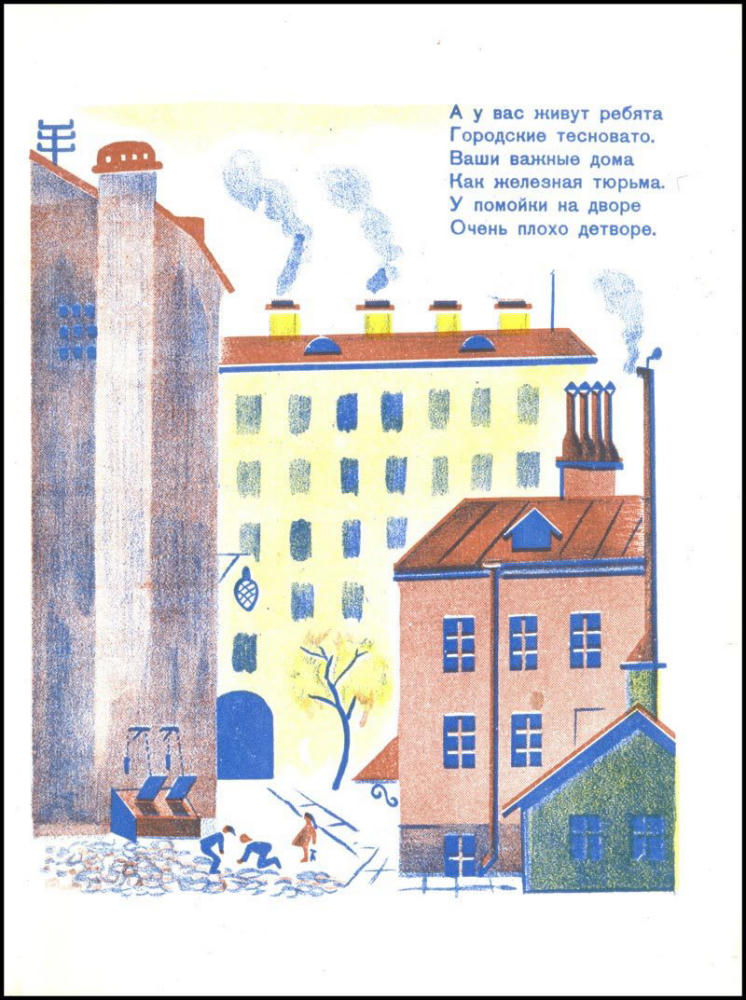 Полонская Е. - Город и деревня - 1927_pic5.jpg