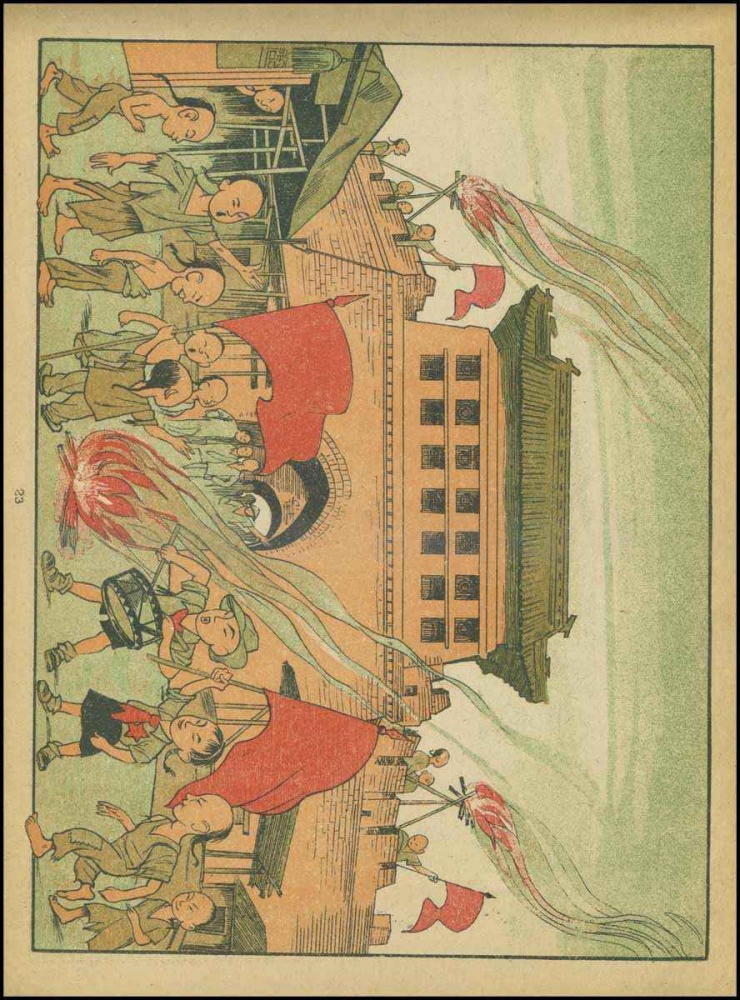 Яковлев П. - Дзынь-фу фун. Для ребят про китайчат. - 1926_pic25.jpg