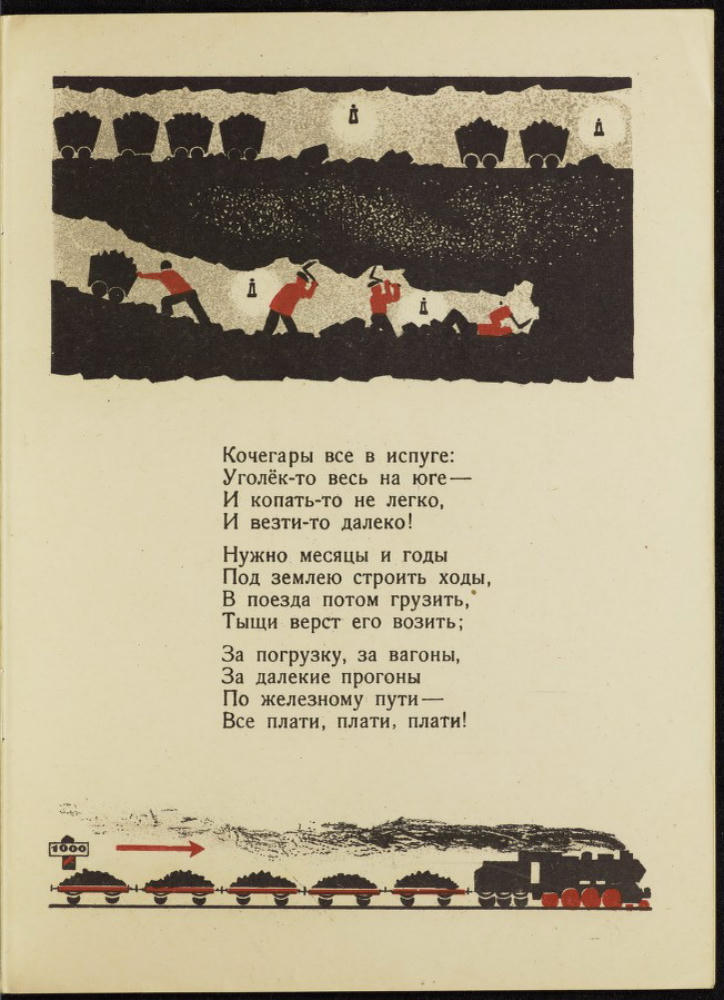 Войнов В. - 80000 лошадей - 1925_pic5.jpg