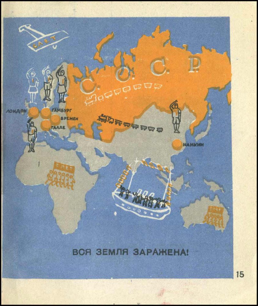 Эмден Э. - Сказка о толстом шуцмане и об ученом докторе - 1930_pic15.jpg