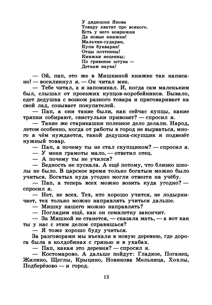 Леонов А. - Лёнькин букварь - 1980_pic15.jpg