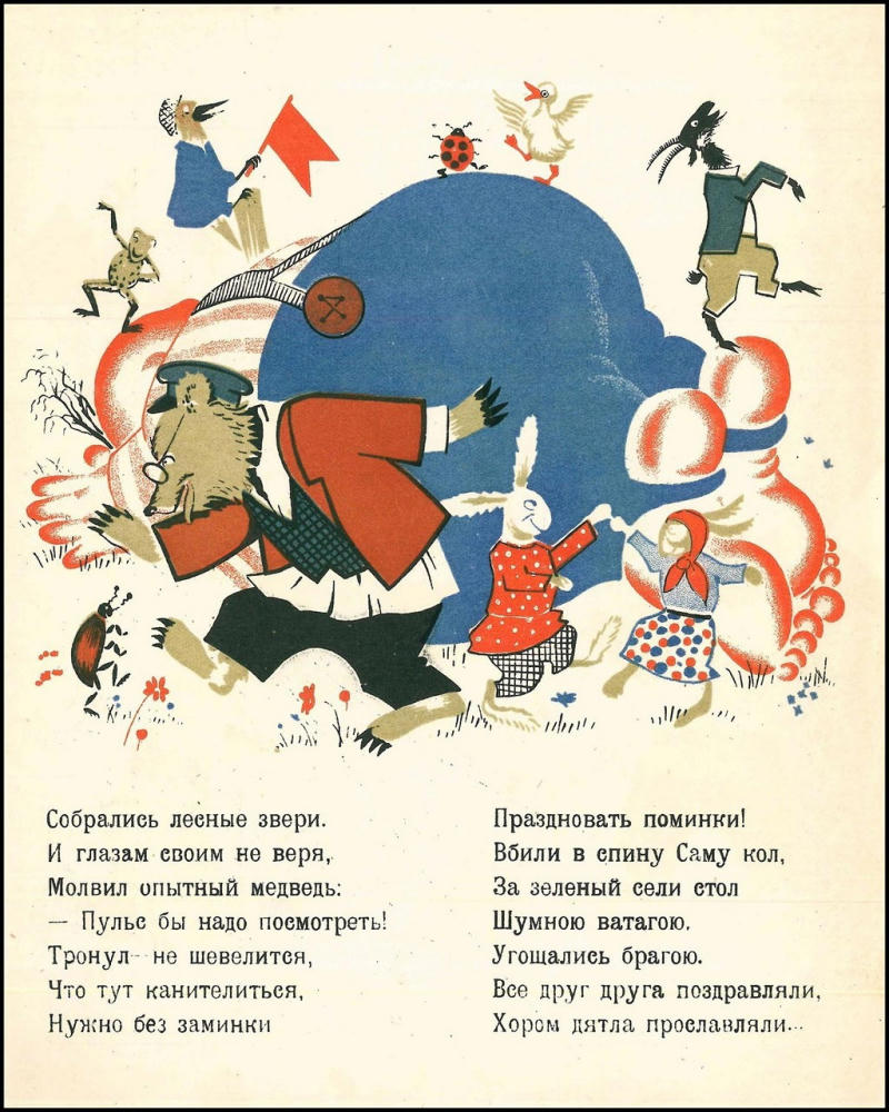 Андреев М. - Самсусам - 1927_pic10.jpg