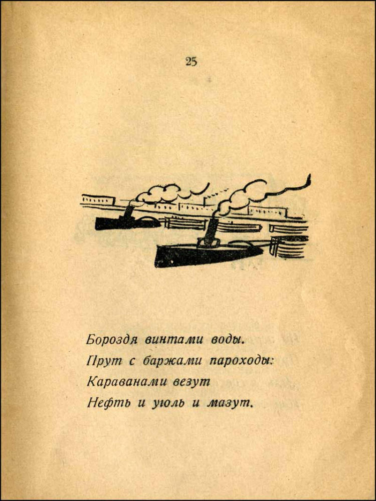 Воинов В. - Петроградские чудеса - 1922_pic25.jpg