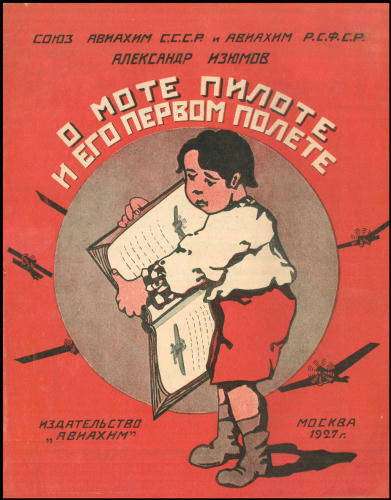 Изюмов А. - О Моте пилоте и его первом полете - 1927_pic1.jpg