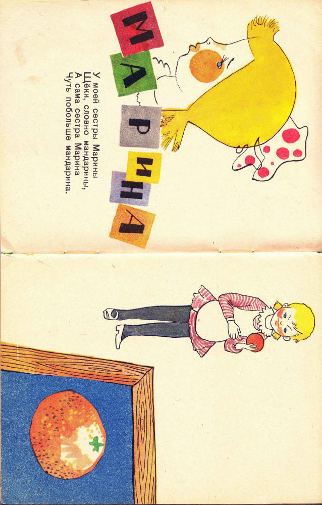 Коган С., Садовский М., Левин В. - Я шагаю по небу - 1963_pic5.jpg