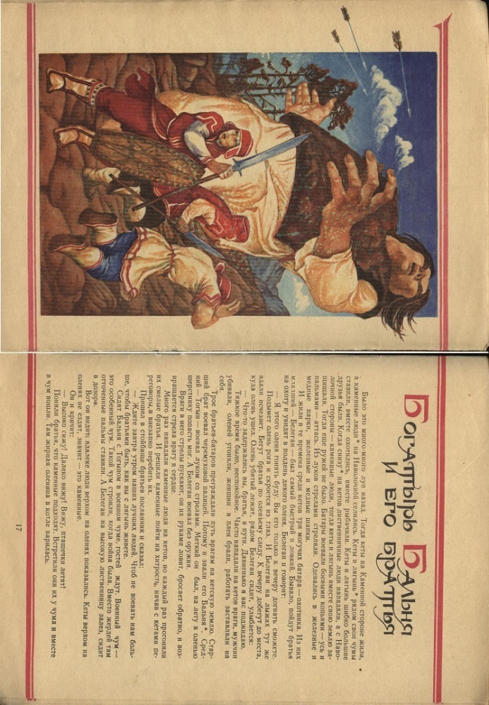 Девушка и месяц - 1982_pic10.jpg