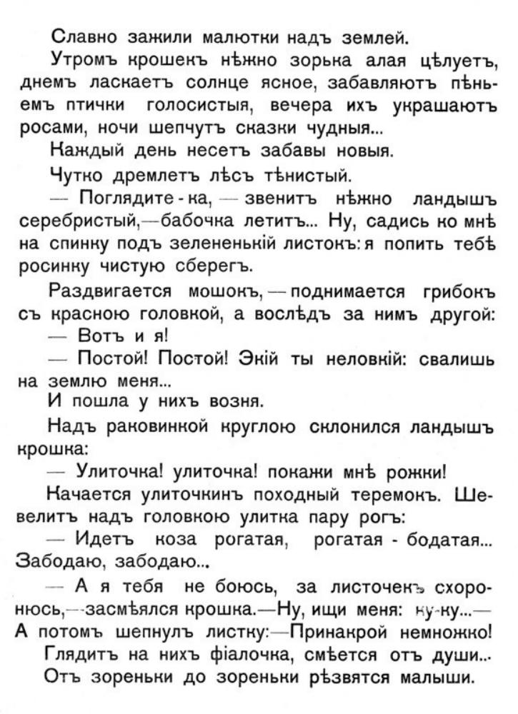 Сибилл фон Олферс - Детки земли (1915)_pic10.jpg