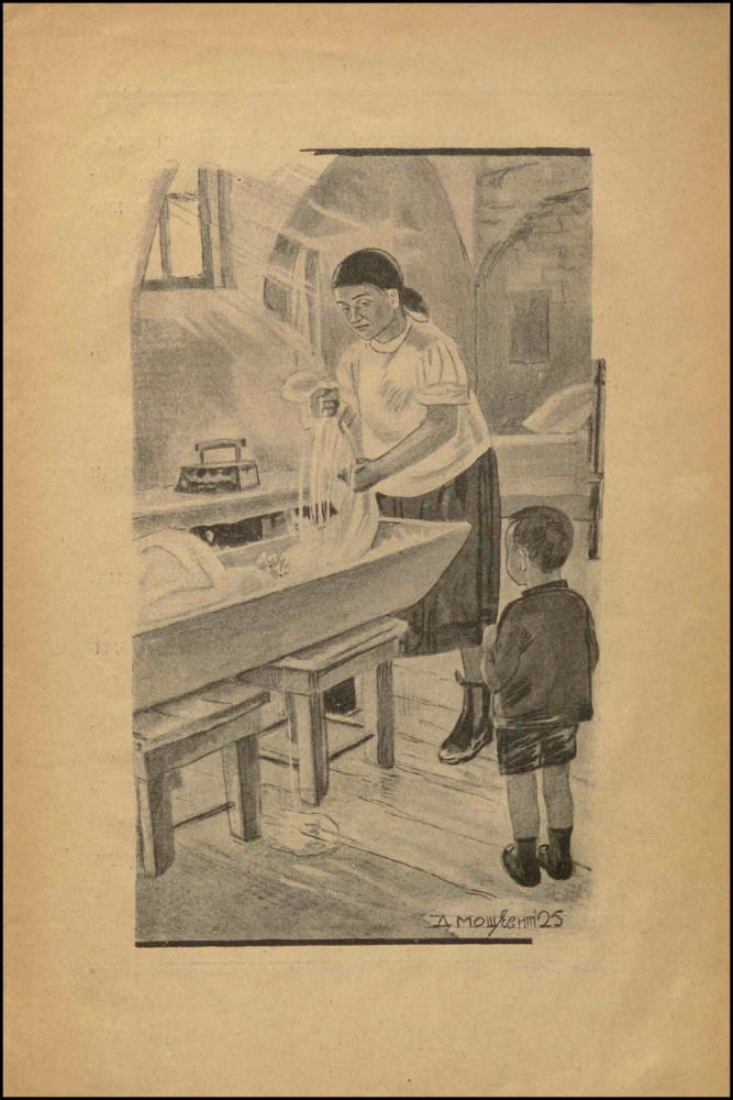 Веприцкая Л. - Воздушный шар - 1926_pic5.jpg