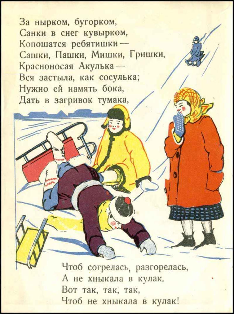 Андреев М. - Масляница - 1926_pic5.jpg