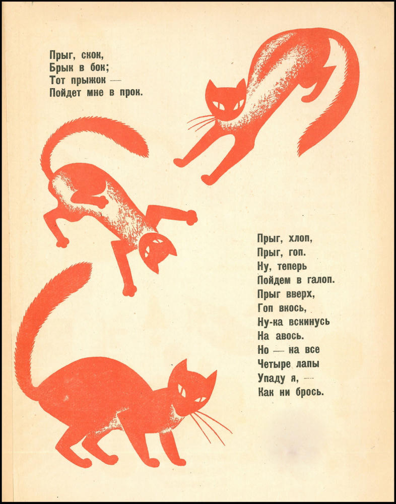 Асеев Н. - Песни Пищика - 1925_pic10.jpg