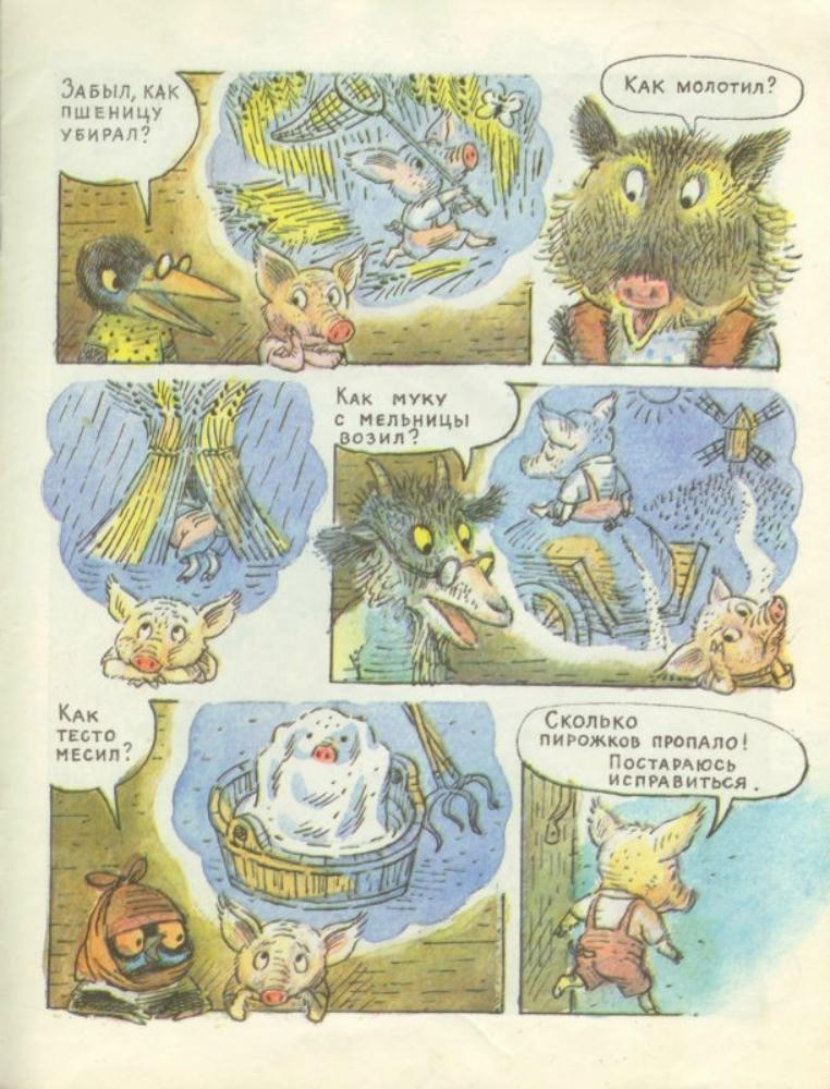 Горбачев Валерий - Где растут пирожки с маком (1986)_pic5.jpg