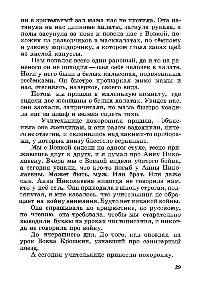 Лиханов А. - Музыка. 1971_pic30.jpg