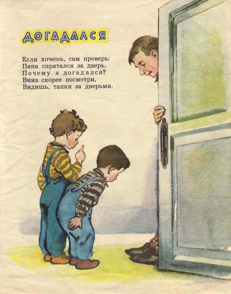 Анашкин Александр - Солнечный зайчик (1966)_pic15.jpg