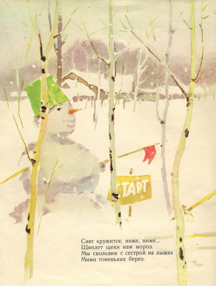 Разумовский Юрий - Наперегонки (1960)_pic5.jpg