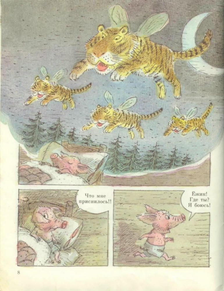 Горбачев Валерий - Кому достался арбуз (1989)_pic10.jpg