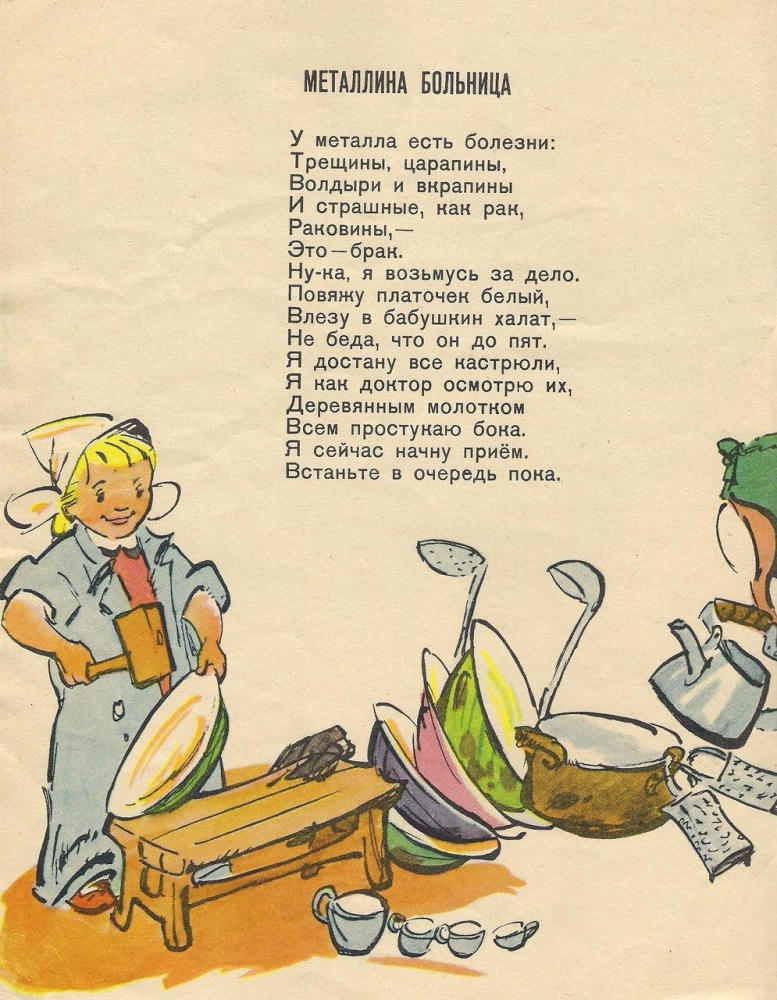 Волжина Тамара - У дождика праздник (1963)_pic10.jpg