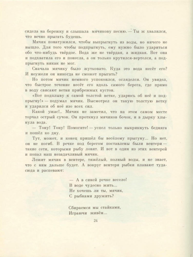 Забила Наталья - Веселые друзья (1978)_pic25.jpg