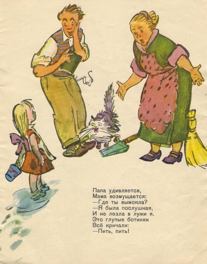 Волжина Тамара - У дождика праздник (1963)_pic5.jpg