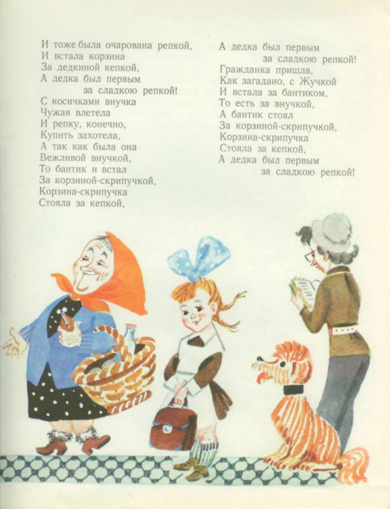 Стройло Алла - Сказка о мышке (1973)_pic5.jpg