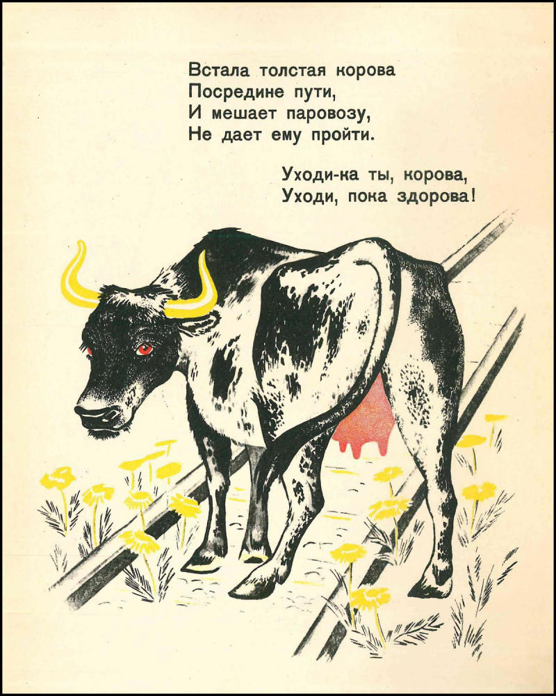 Введенский А.И. - Железная дорога - 1929_pic5.jpg