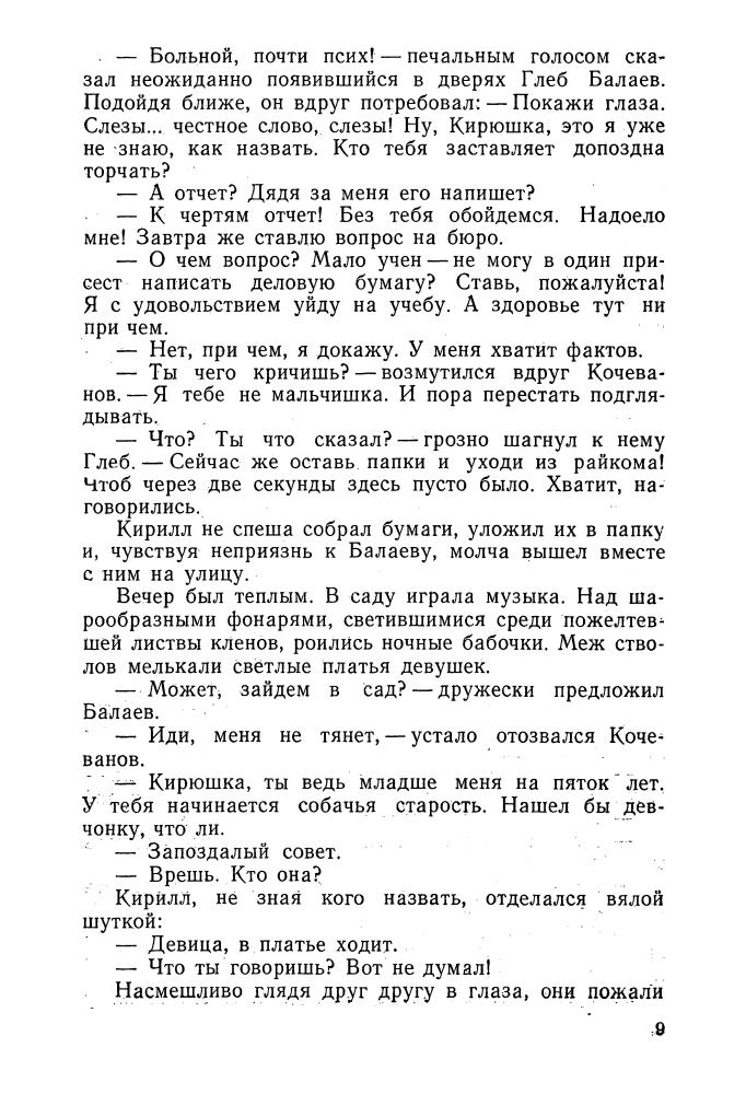 Капица П. - Боксеры. 1959_pic10.jpg