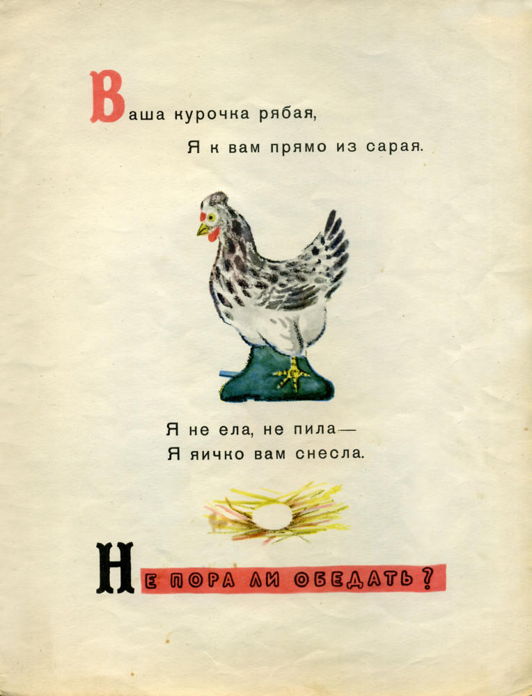 Сильва Капутикян - Маша обедает - 1957_pic15.jpg