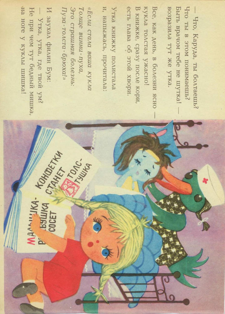 Марцинкявичус Юстинас - Скорая помощь (1975)_pic15.jpg