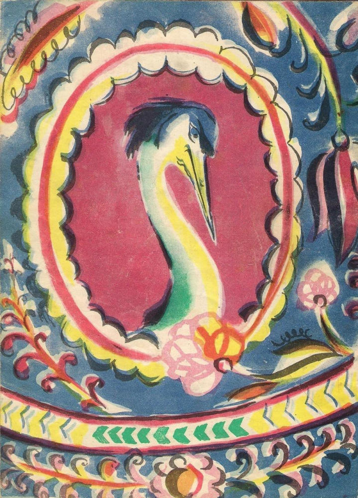 Лиса и журавль Русская народная сказка (1961)_pic15.jpg